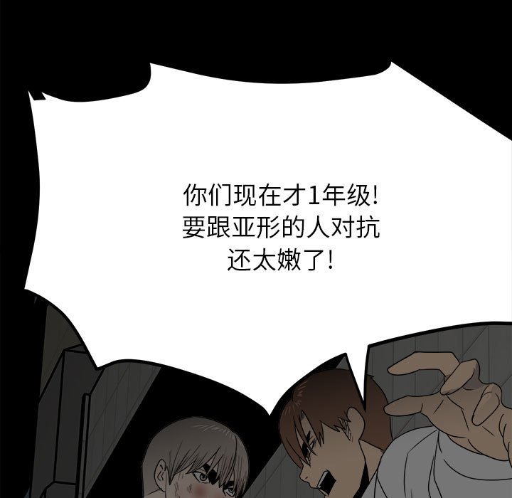 第49话 第 77 页