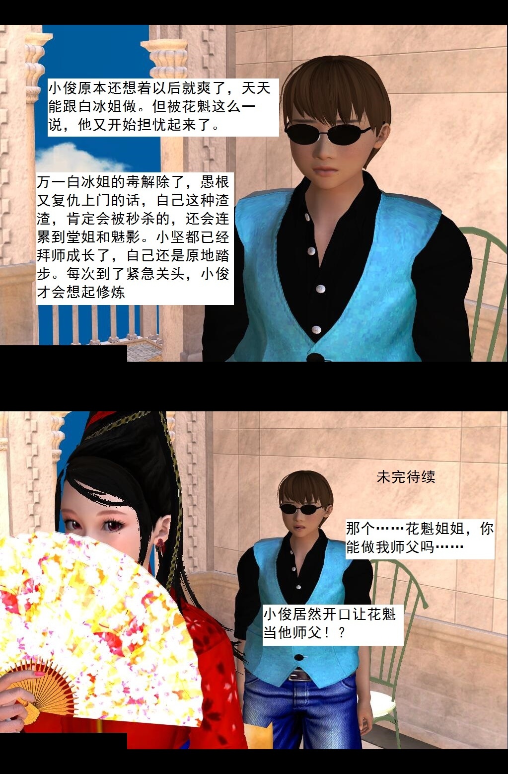 33 愉悦【下】 第 20 页