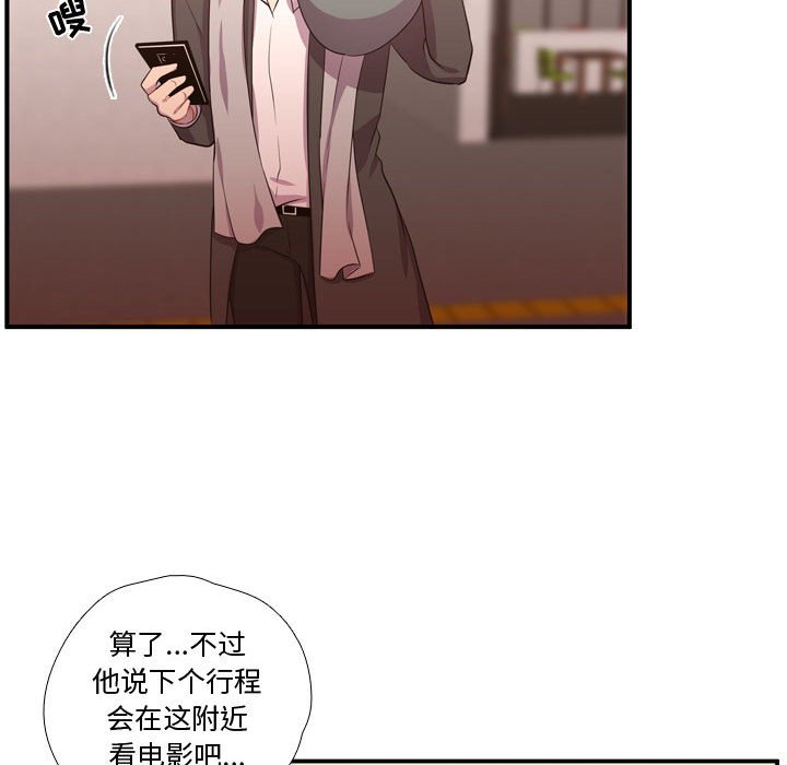 第54话 第 43 页