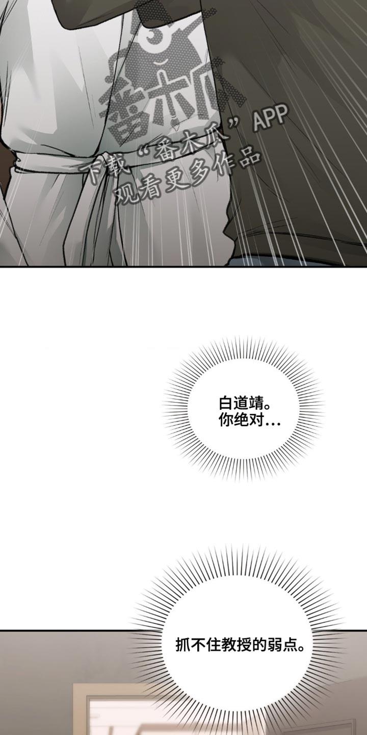 第79话 最底层 第 31 页