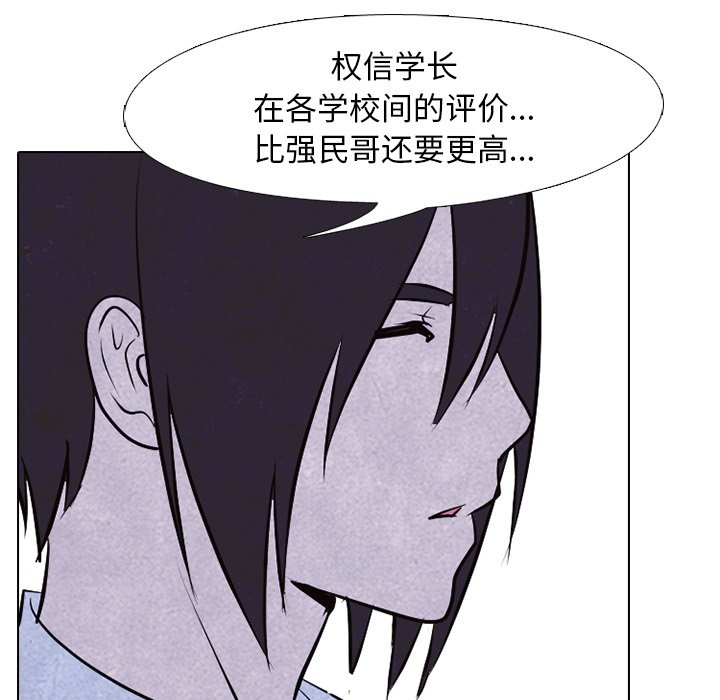 第124话 第 76 页