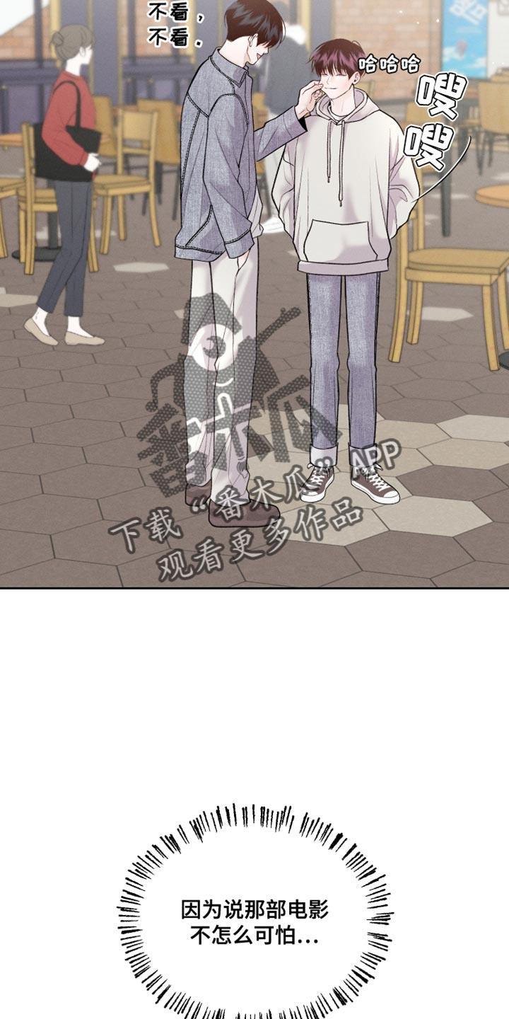 第43话 深夜电影 第 17 页