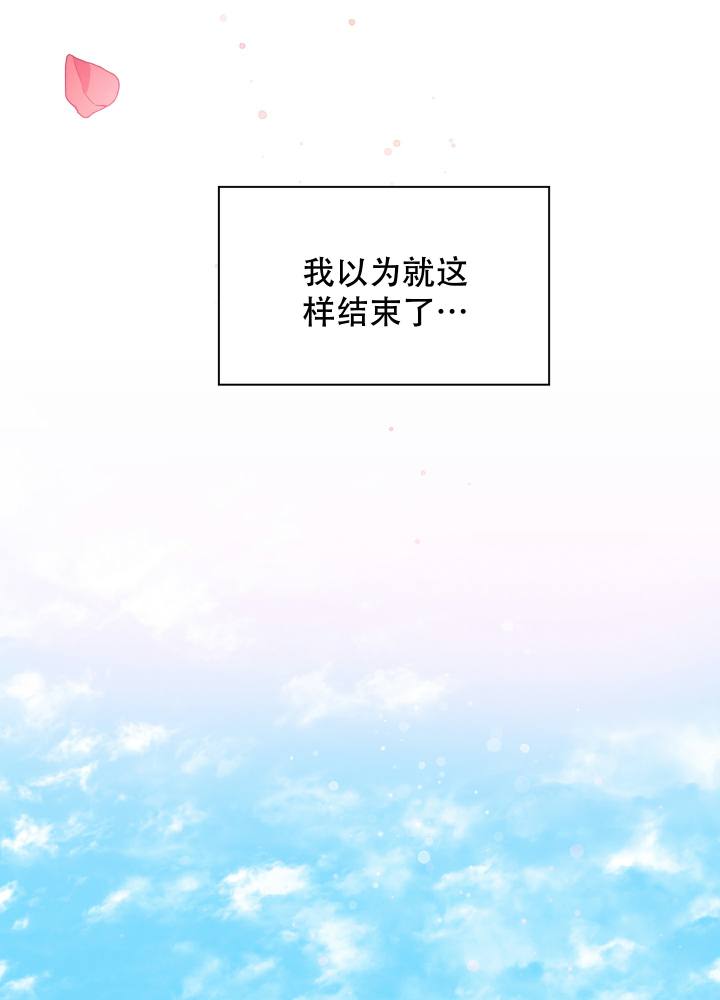 第2话 比想象中好 第 55 页