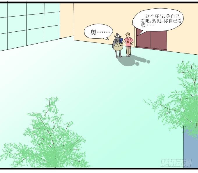 是她！！ 第 20 页