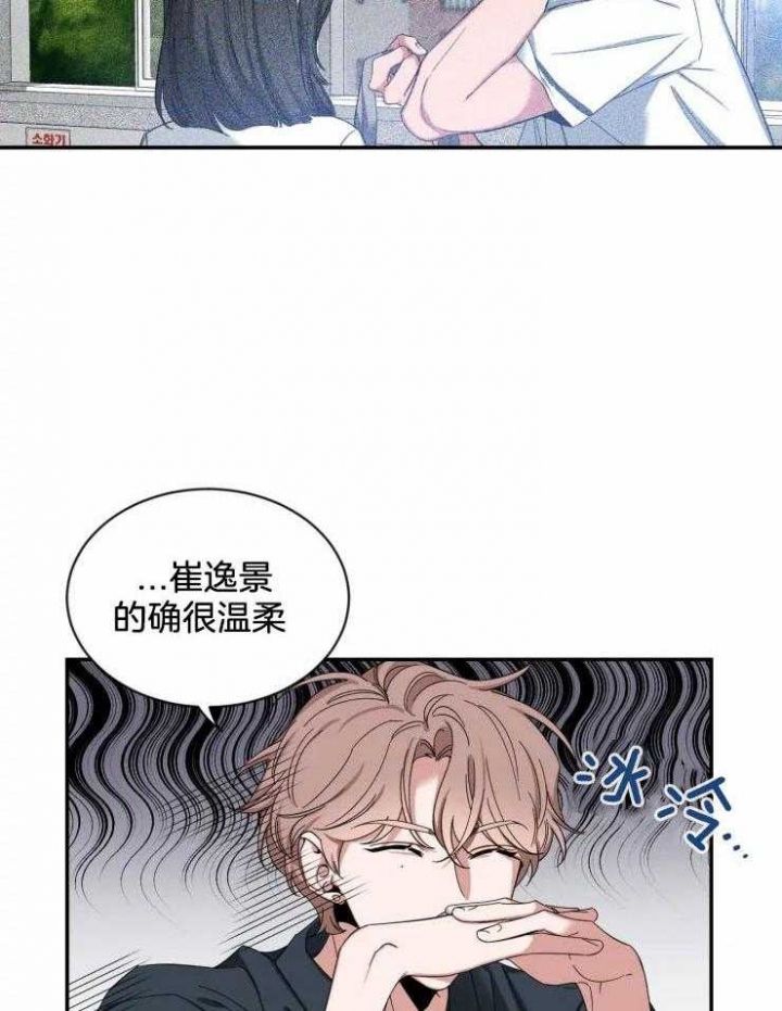 第66话 出名的前辈 第 23 页