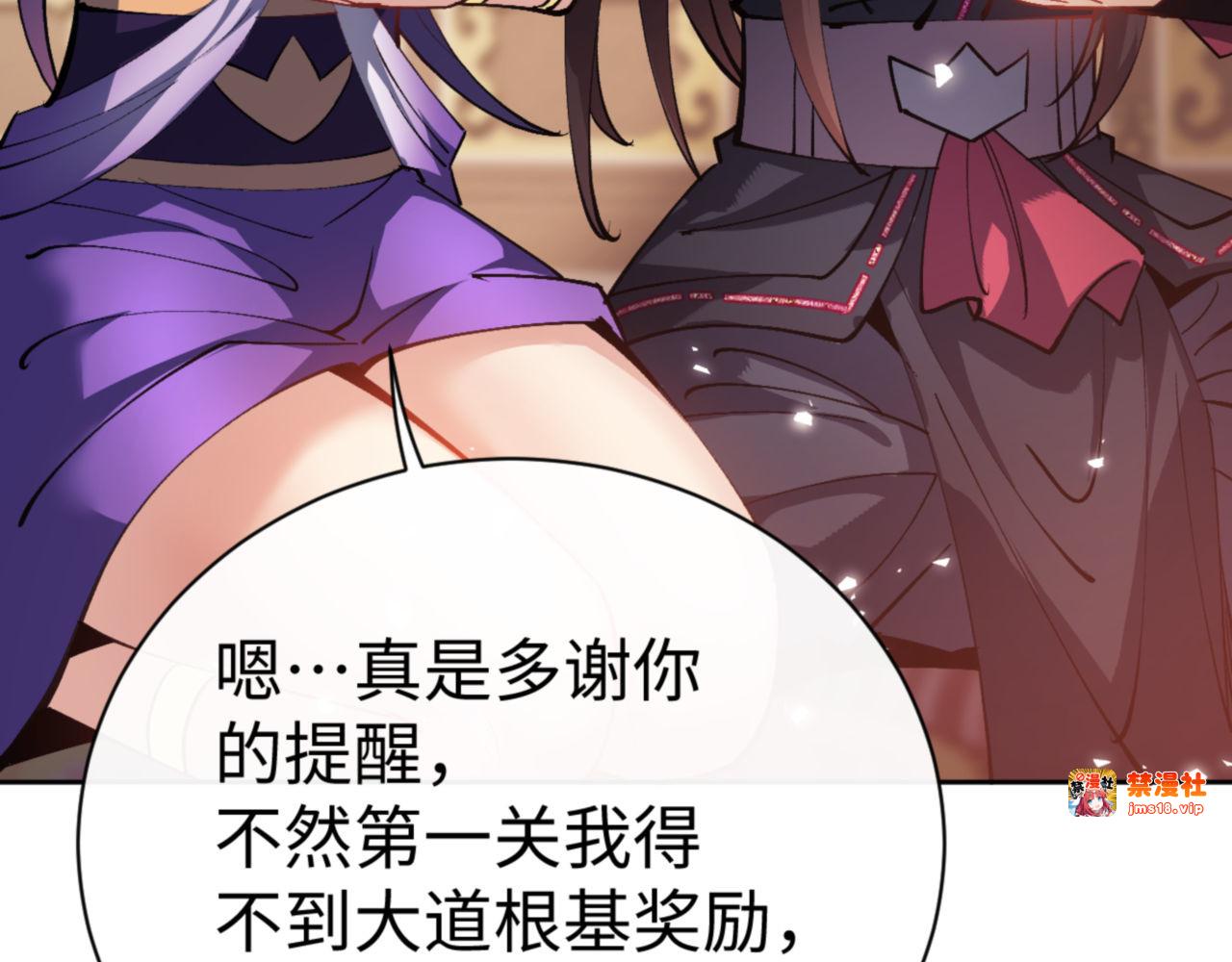 第73话 圣女口头感谢我可不行 第 141 页