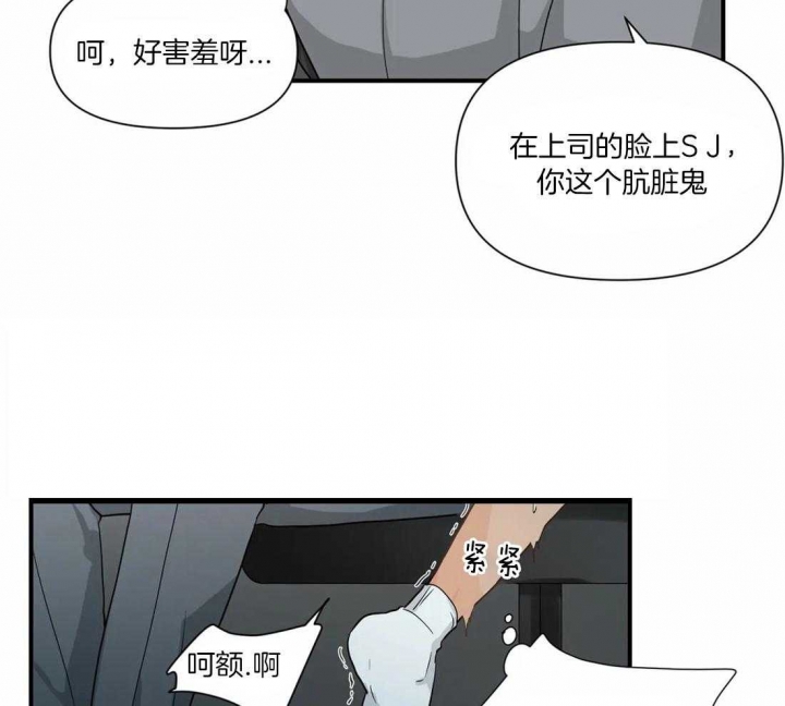 第11话 烦恼 第 32 页