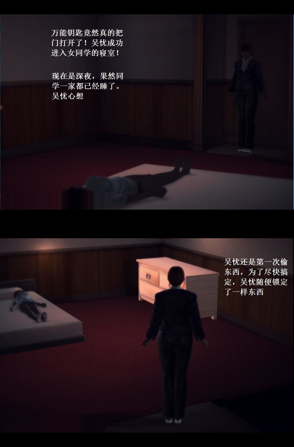 （01）《奴隶游戏》开始！【第1回】 第 13 页