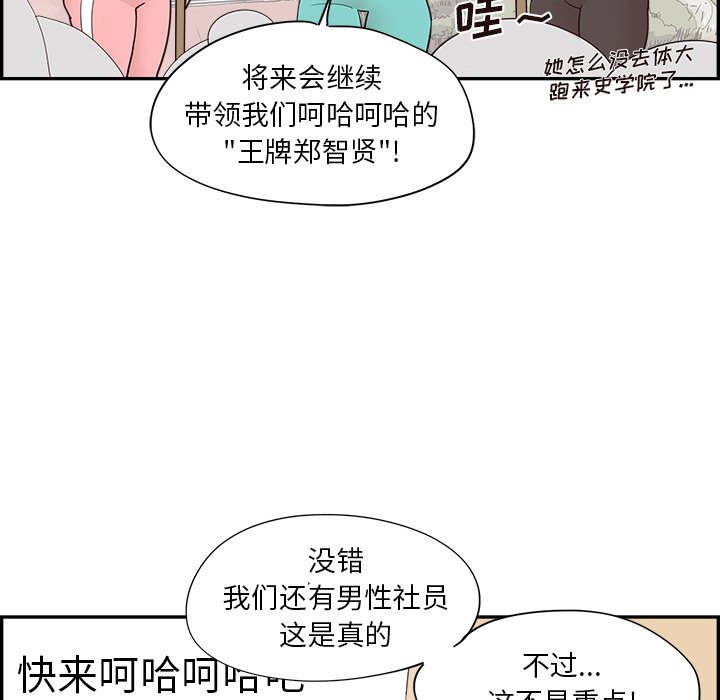 第98话 第 13 页