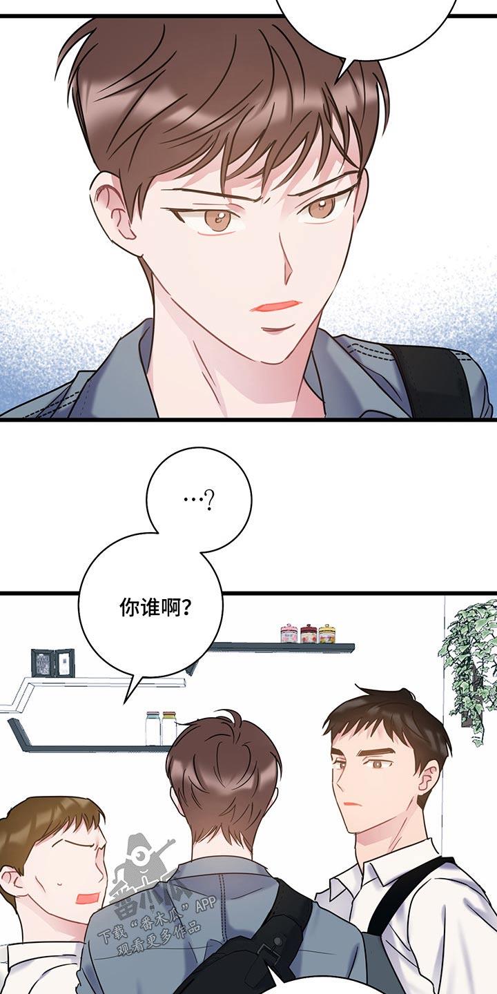 第40话 是你这小子 第 17 页