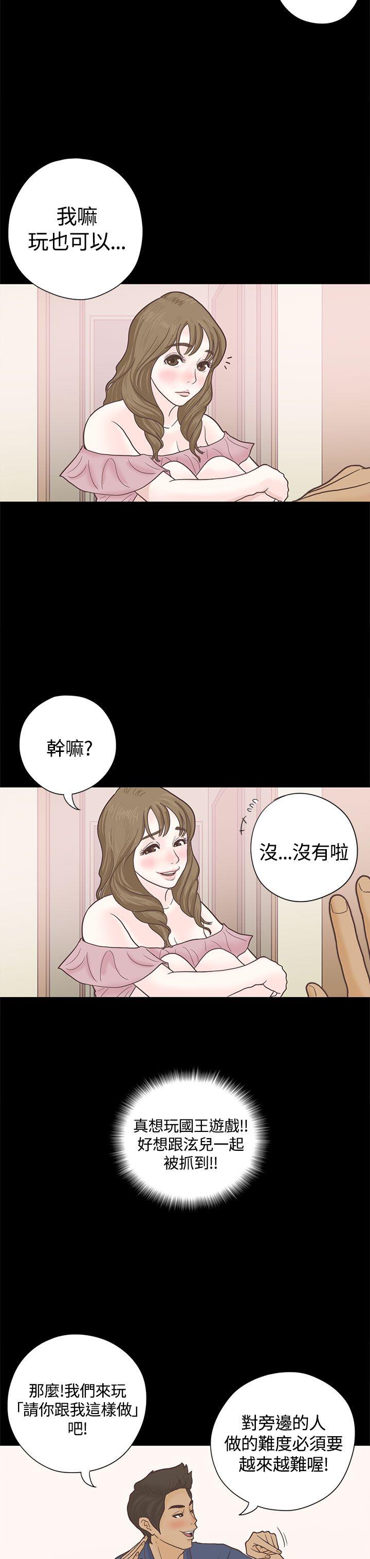 第4话 第 3 页