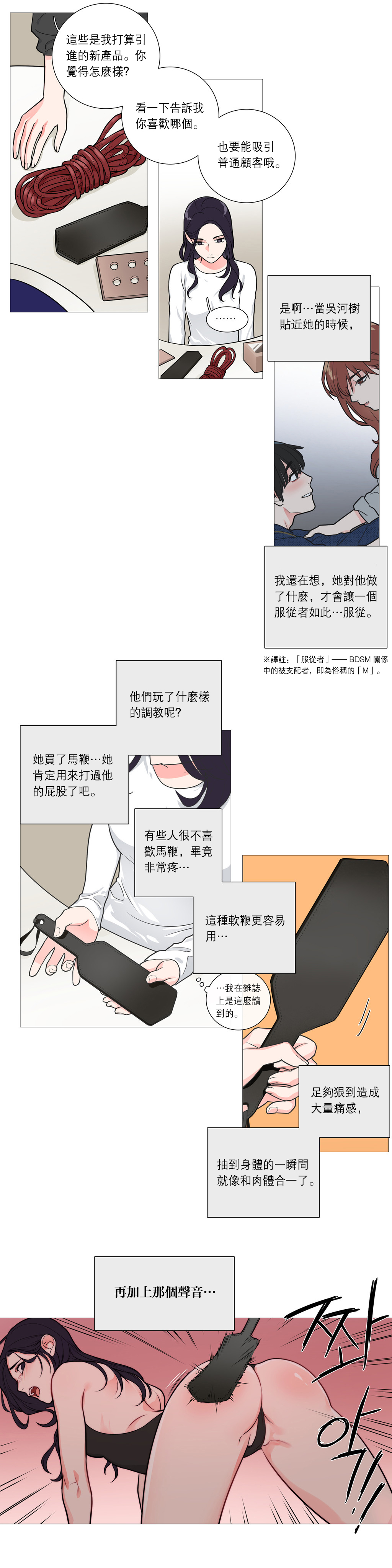 第1话 第 365 页
