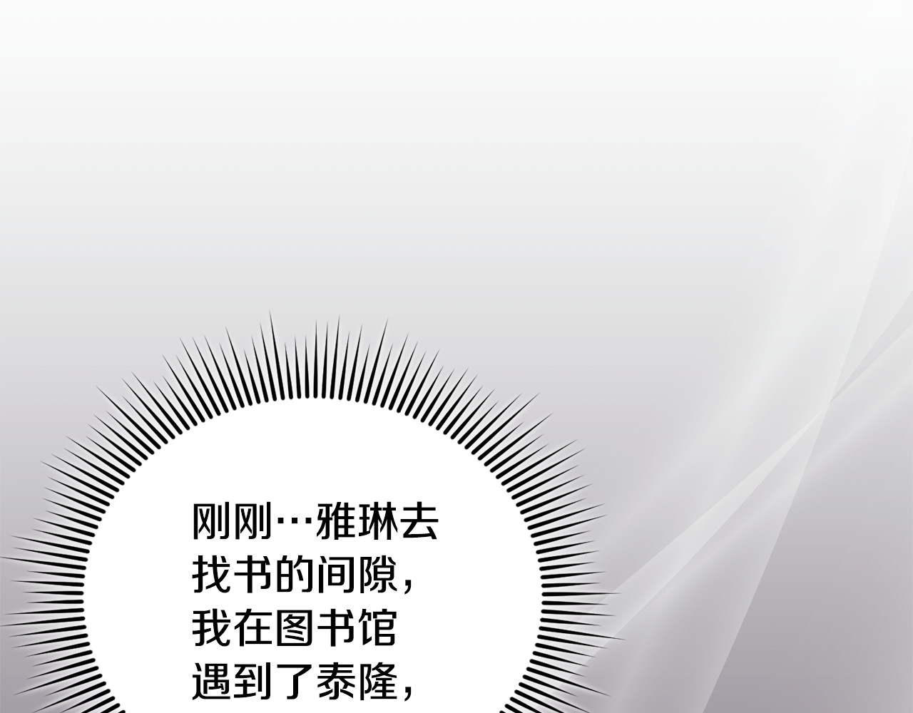 第25话 成为苏丹的资格 第 15 页