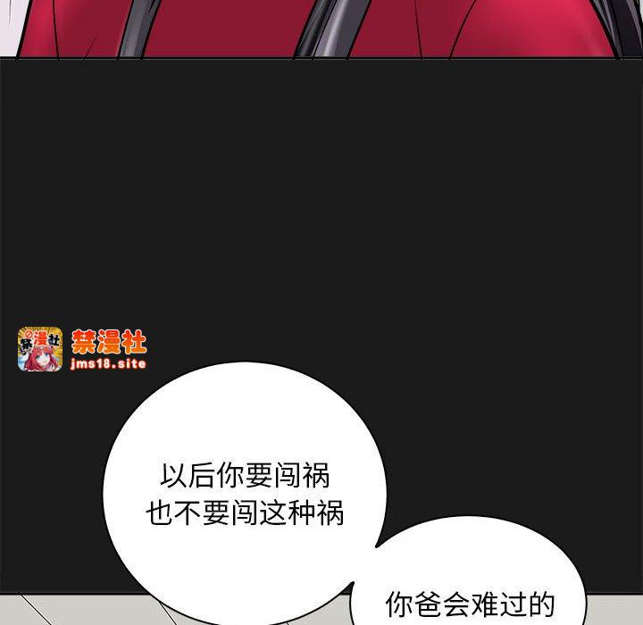 第8话 第 91 页