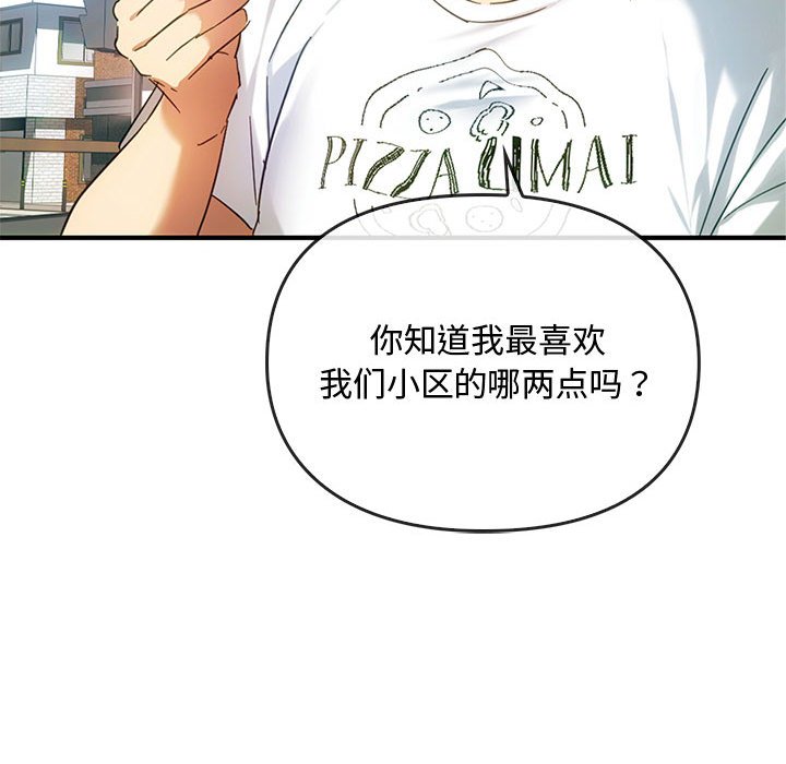 第27话 第 10 页