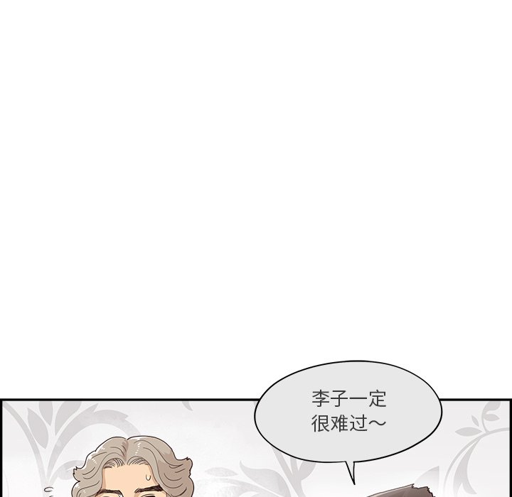 第166话 第 69 页