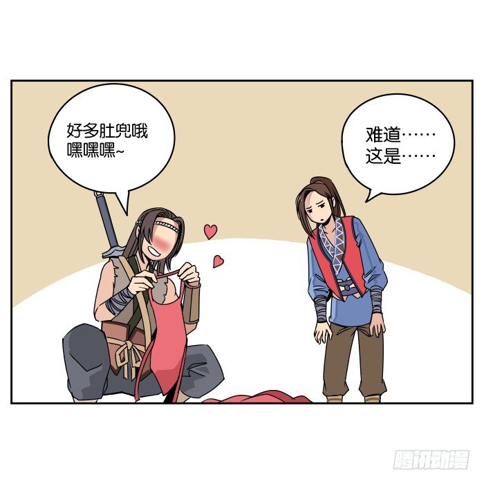 肚兜案03 第 13 页
