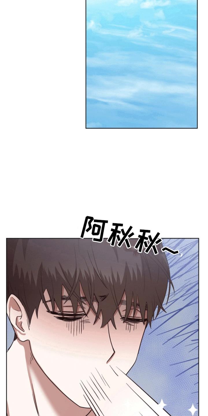 第23话 进一步（完结） 第 14 页