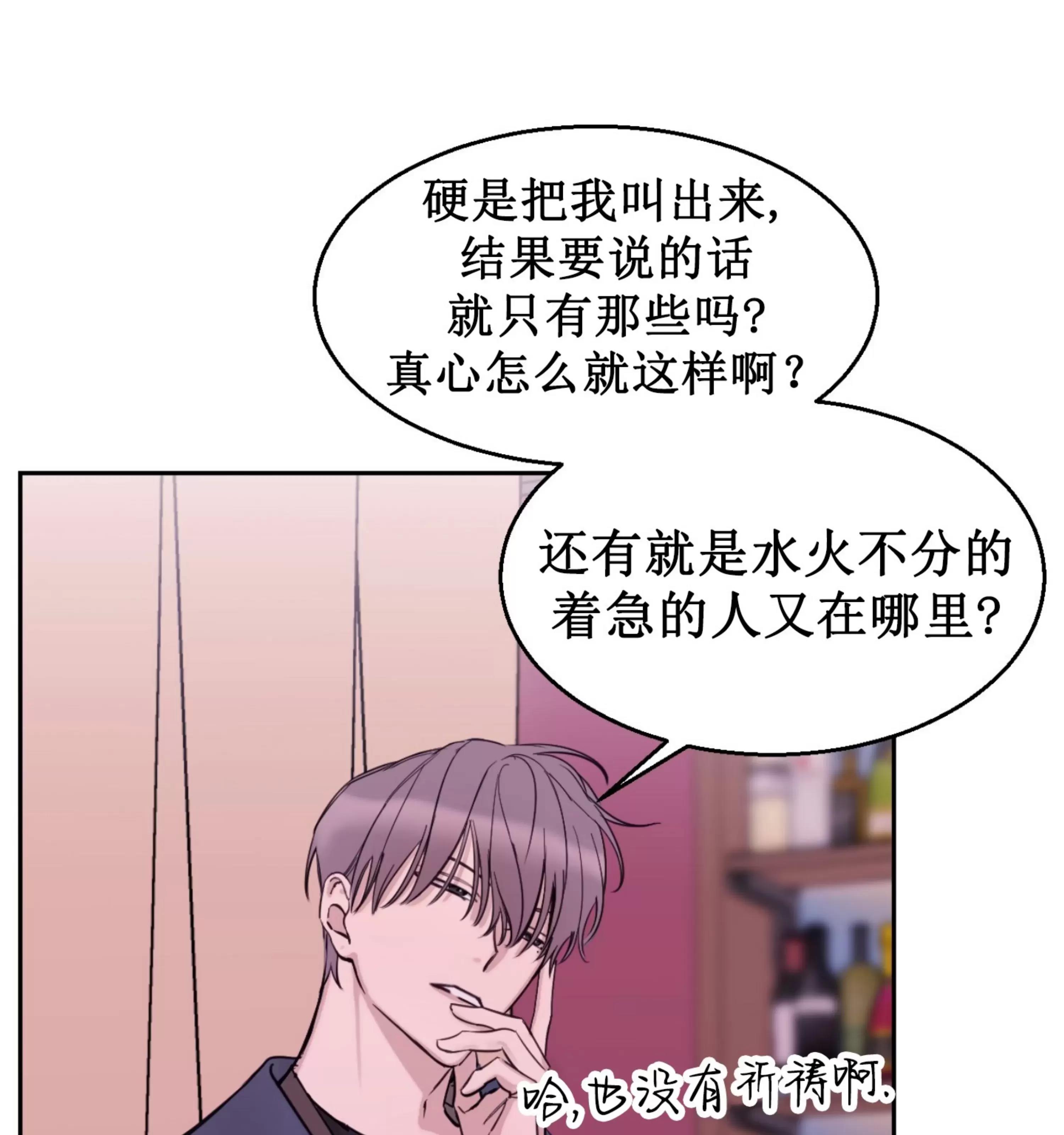 第19话 第 7 页
