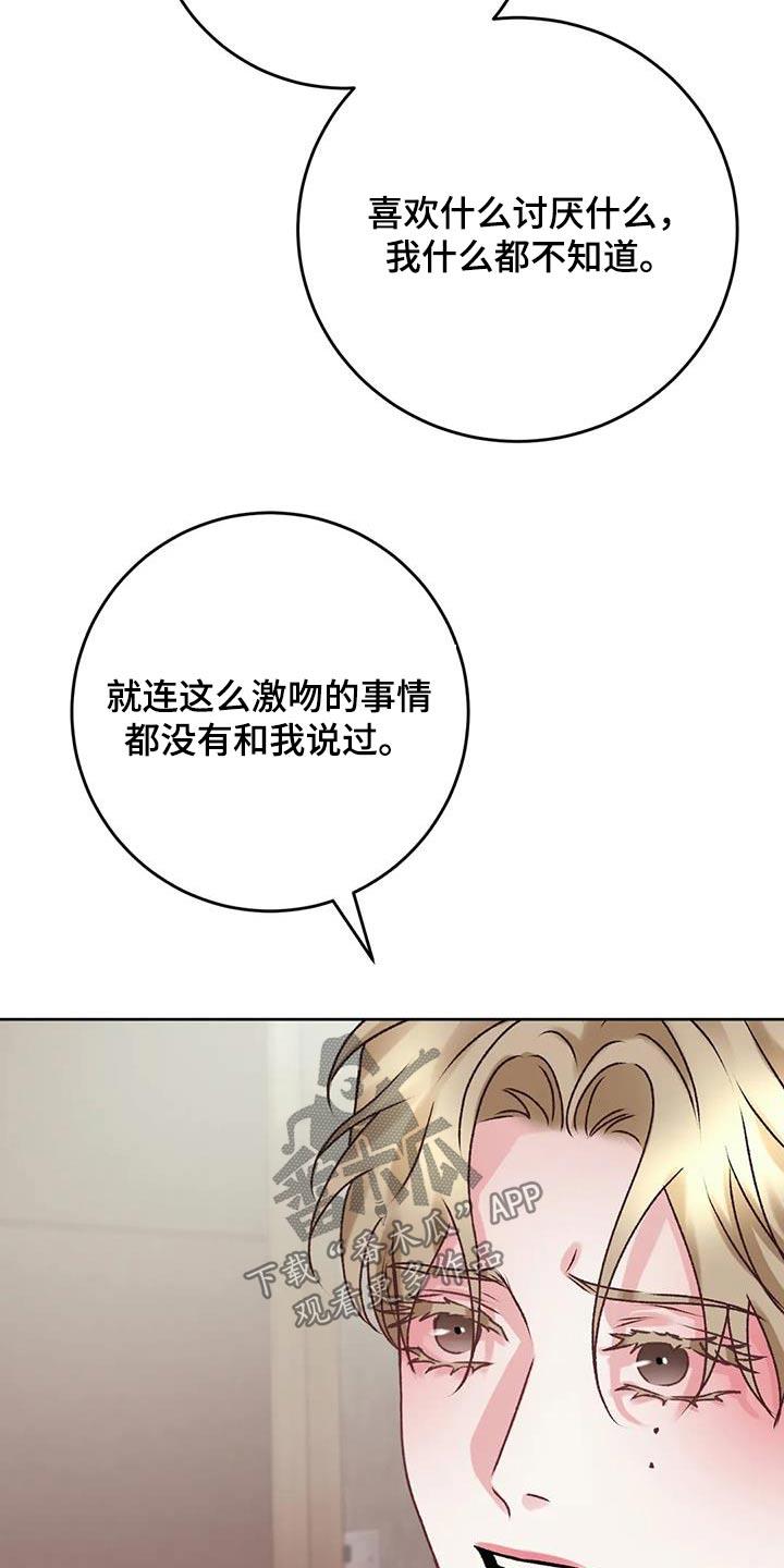 第40话 有些事情 第 24 页