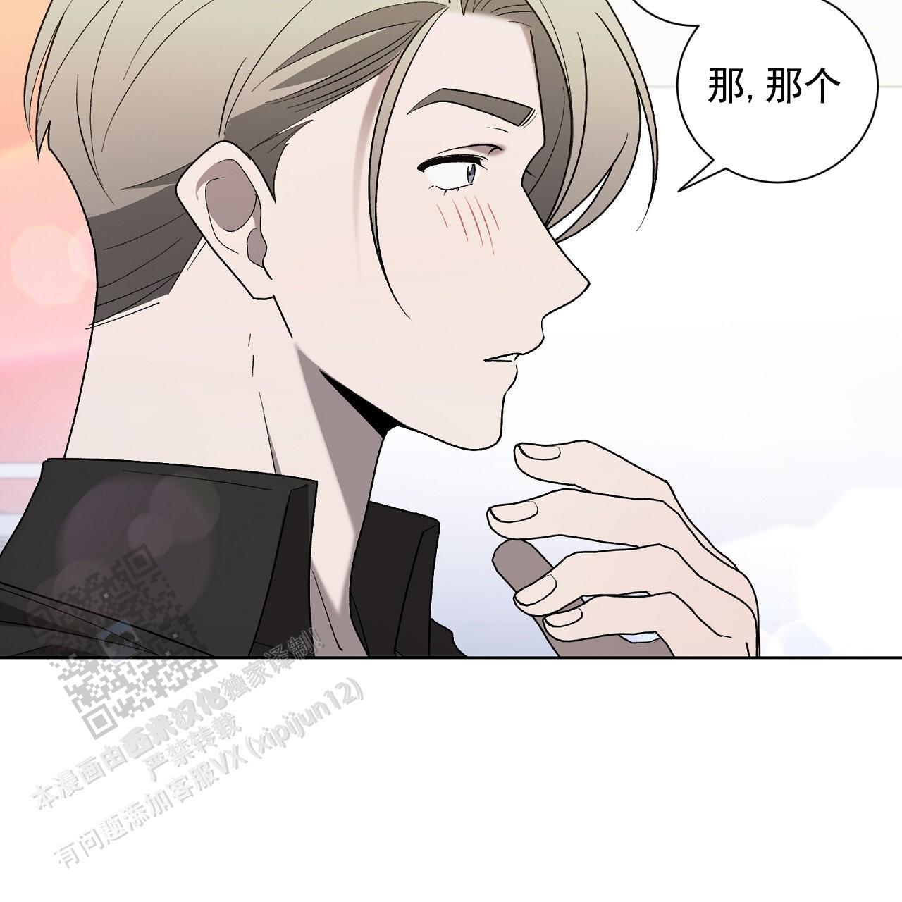 第29话 换衣秀 第 39 页