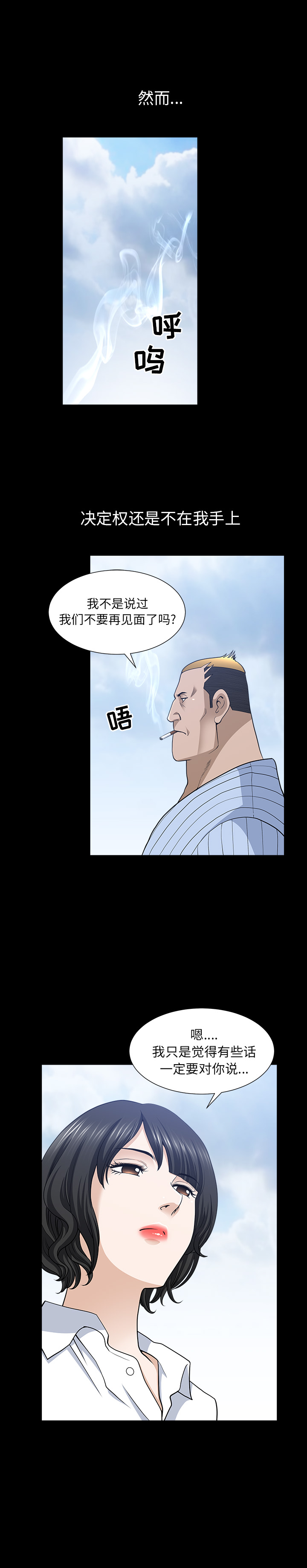 第52话 第 13 页