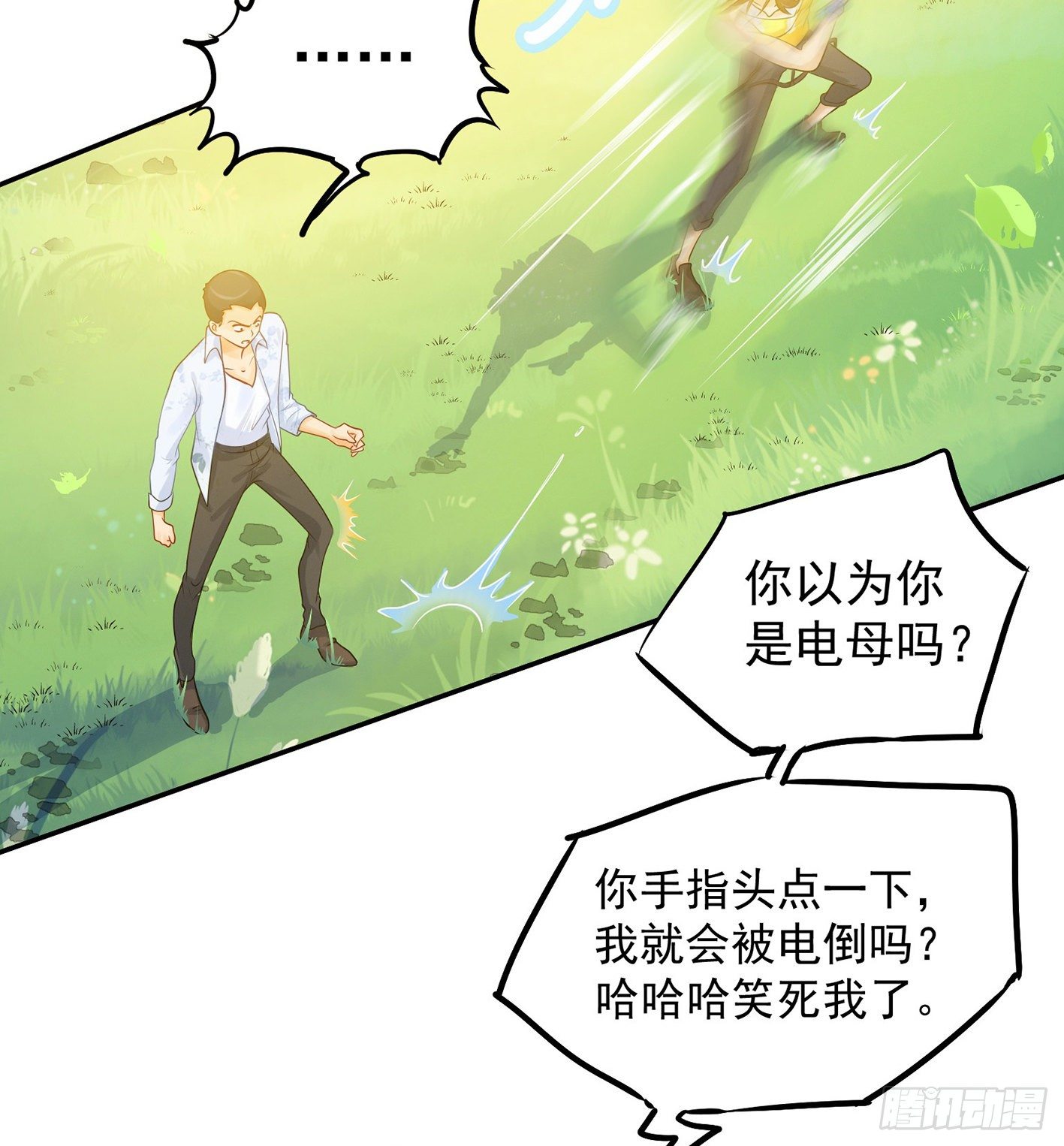 06 医者亦善杀 第 29 页