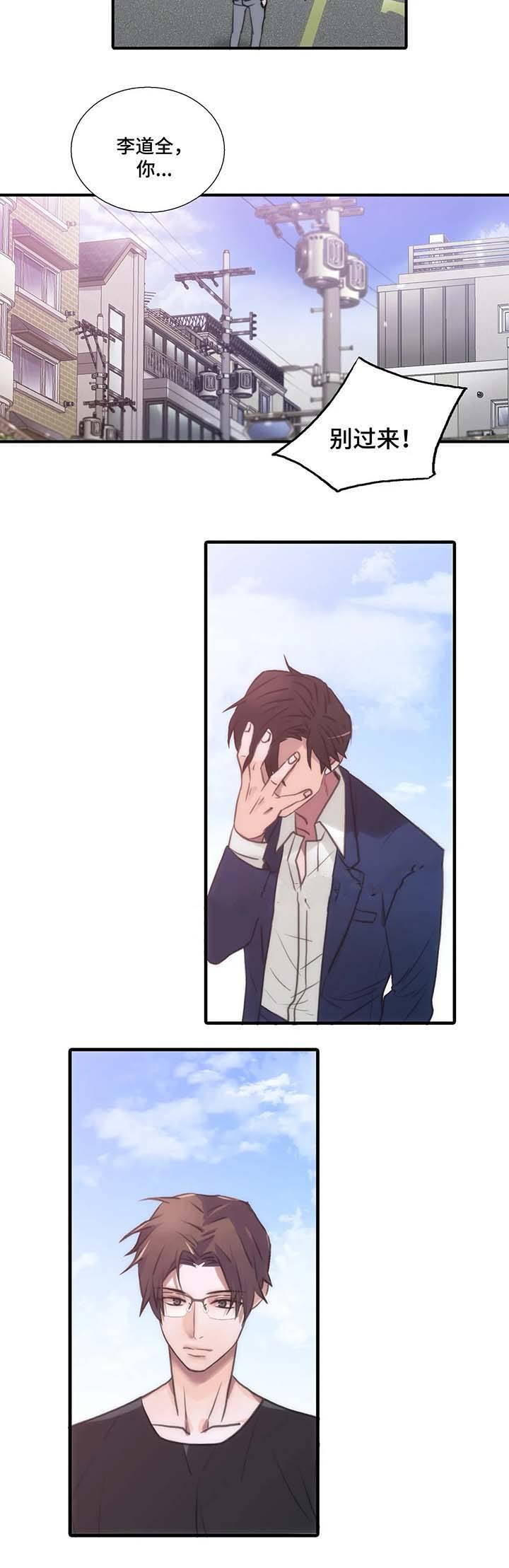 第66话 第66话 第 8 页