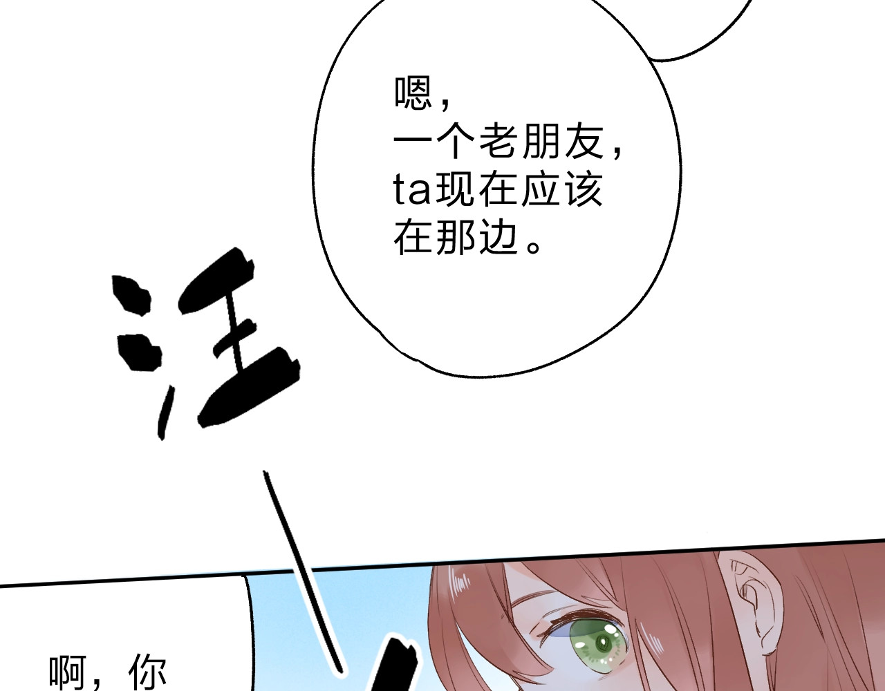 第66话 告别 第 155 页