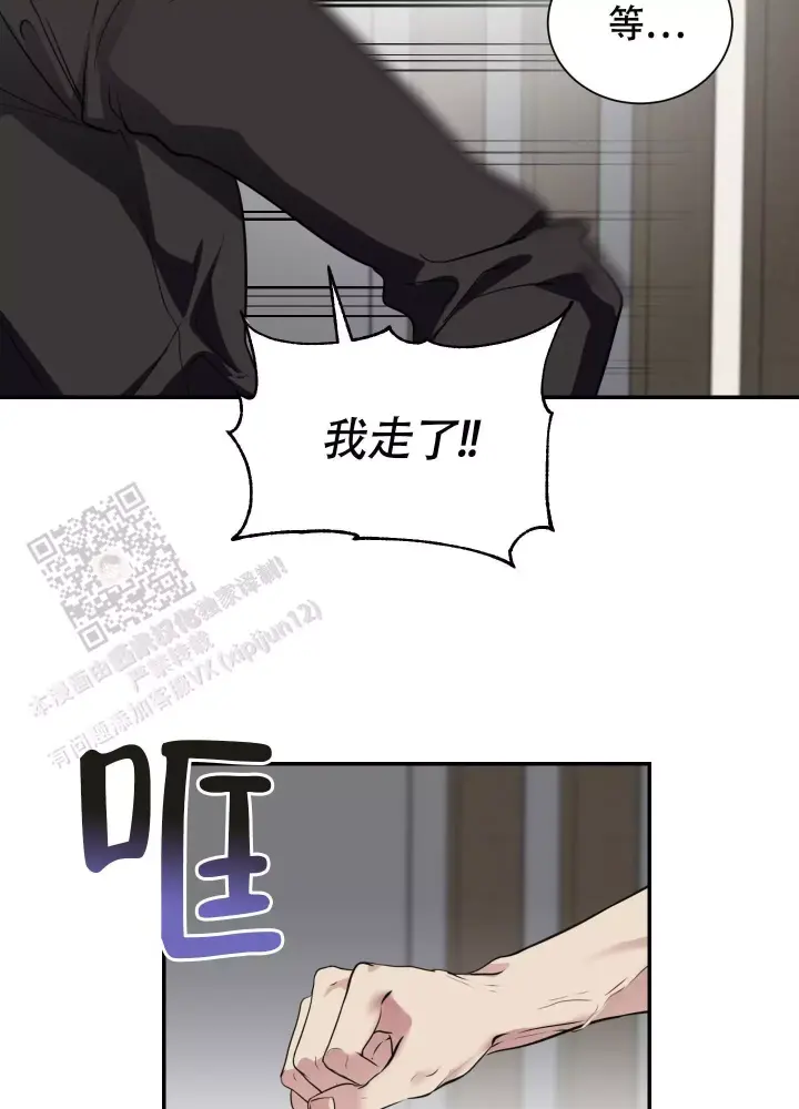 第4话 帮我 第 33 页
