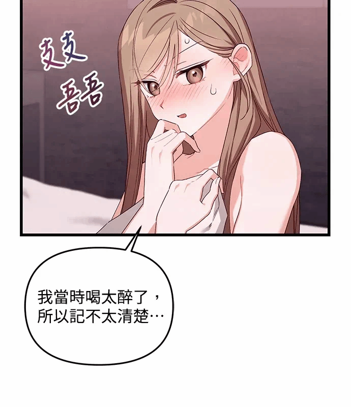第3话第2话 第 12 页