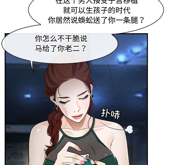 第10话 第 30 页