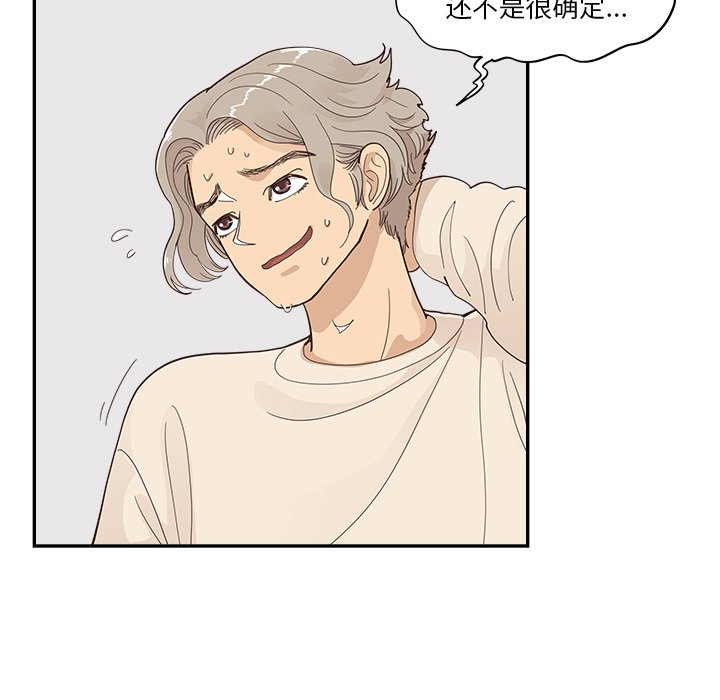 第106话 第 35 页