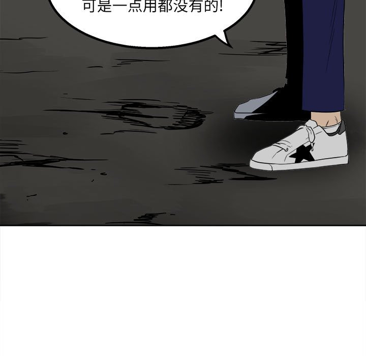 第43话 第 31 页