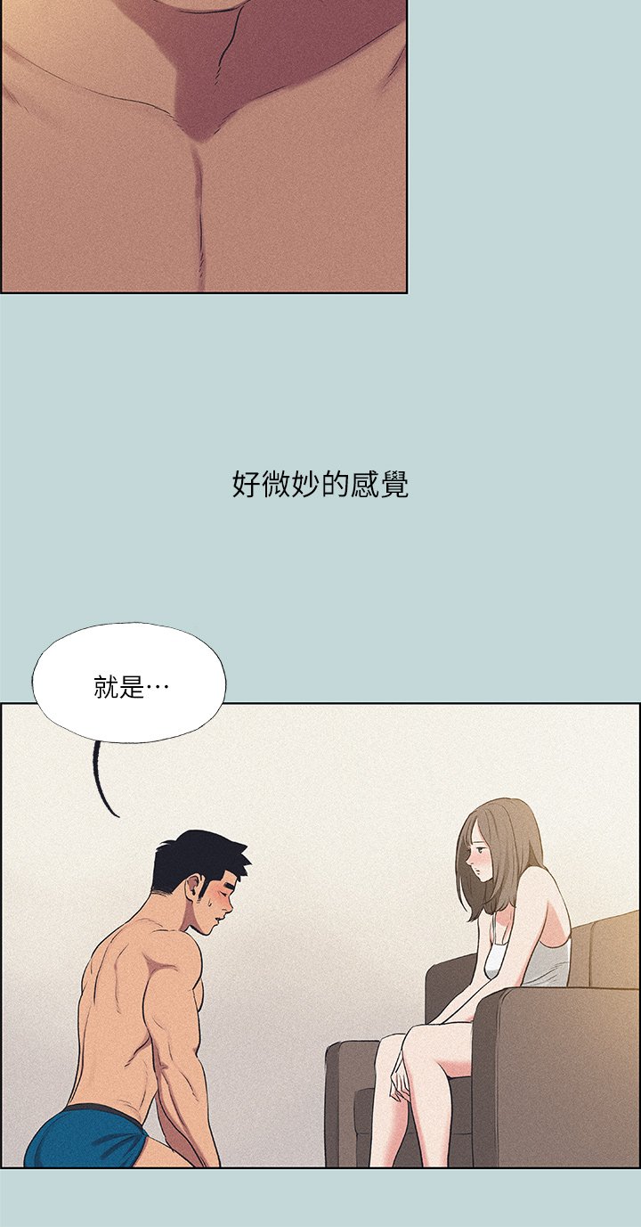 第68话 - 我会好好使唤你 第 11 页