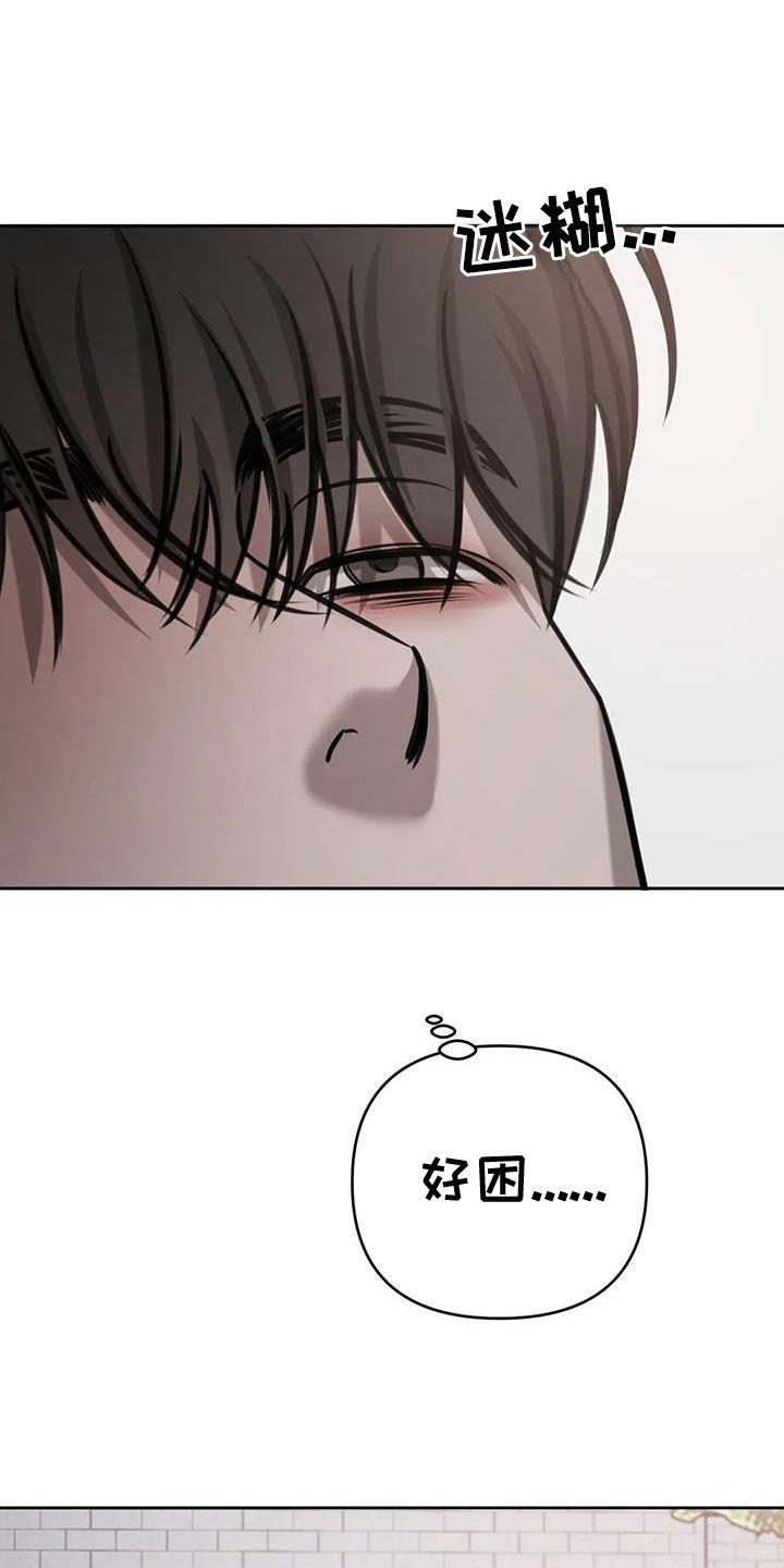 第109话 不想回去 第 9 页
