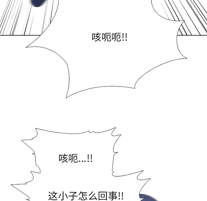 第236话 第 120 页