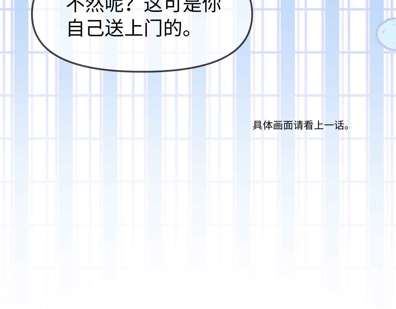 第89话 公开处刑？ 第 81 页