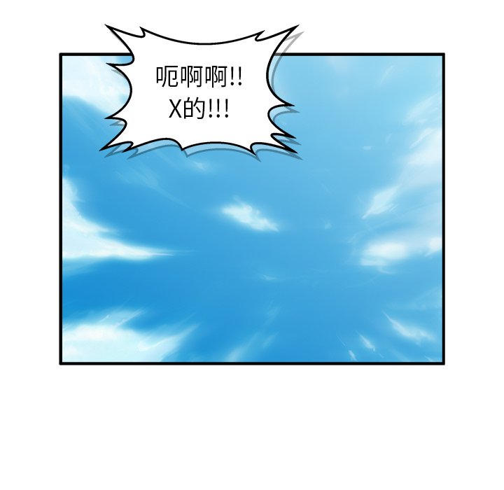 第3话 第 142 页