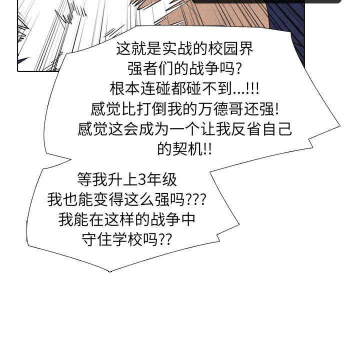 第286话 第 71 页