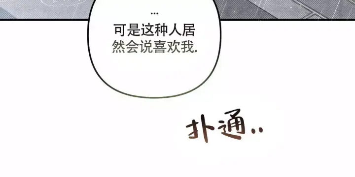 第28话 下雨 第 48 页