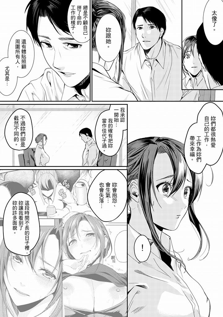 第11话 第 3 页