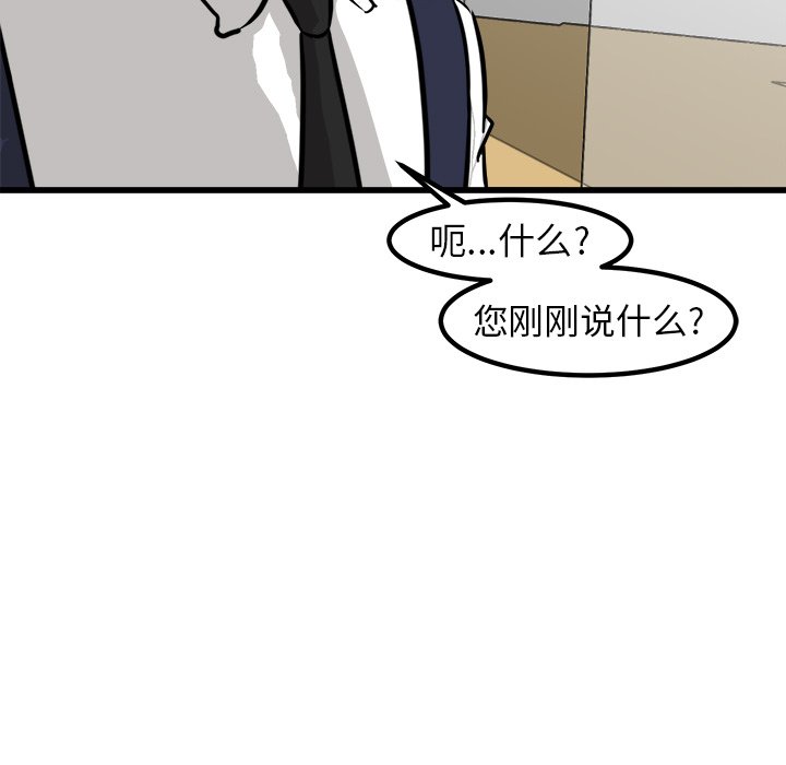 第63话 第 120 页