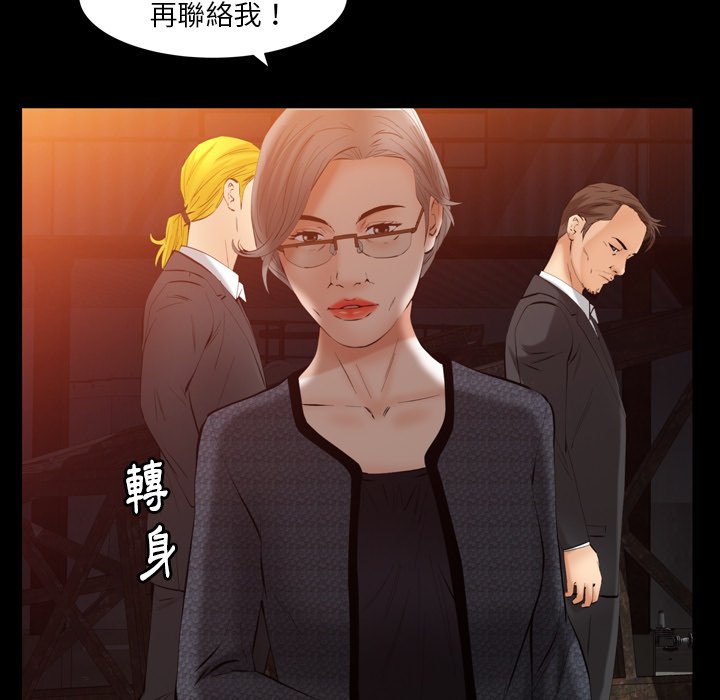 第56话 第 33 页