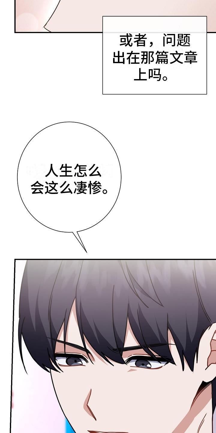 第1话 为什么 第 29 页
