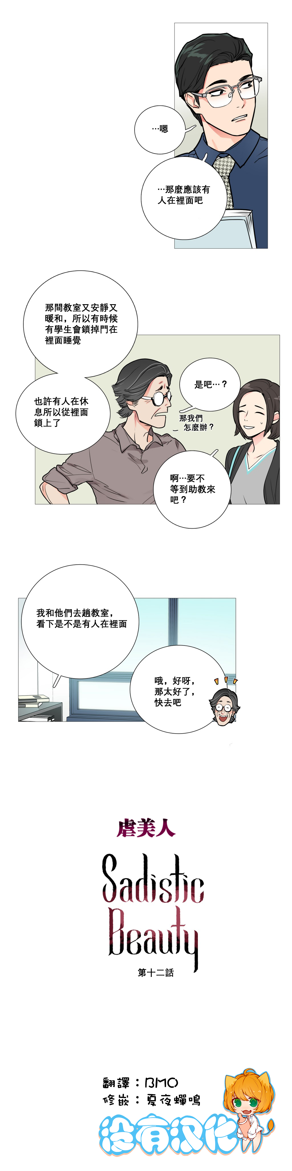 第1话 第 166 页