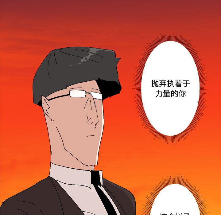 第23话 第 61 页