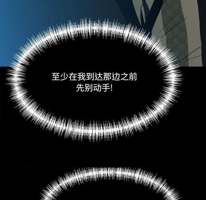 第101话 第 43 页