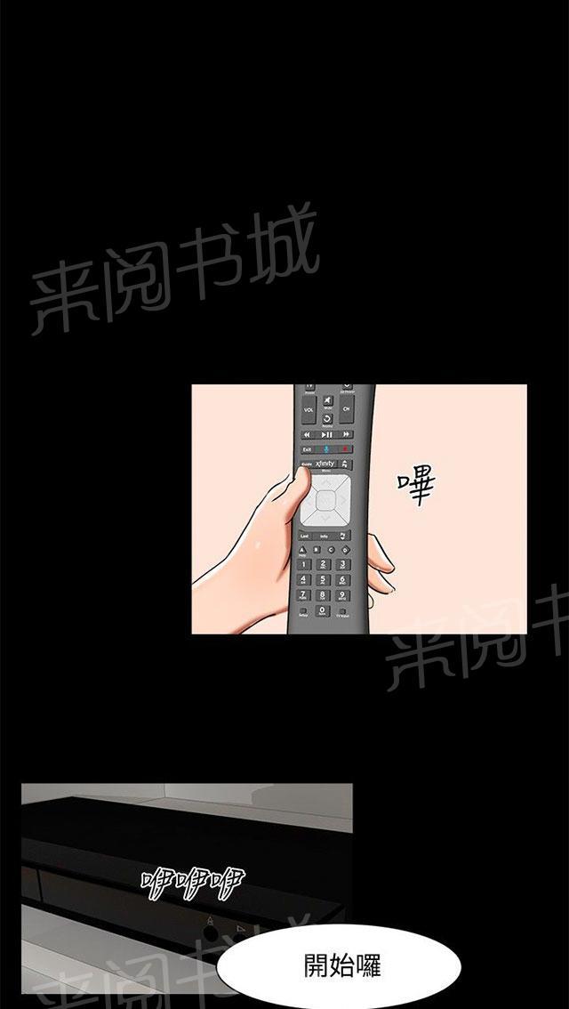 第11话 三个愿望 第 50 页