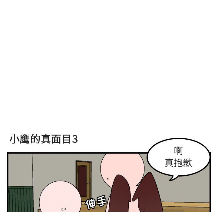 第6话 第 37 页